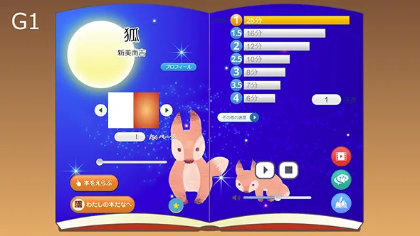 わくわく文庫 サンプルムービー