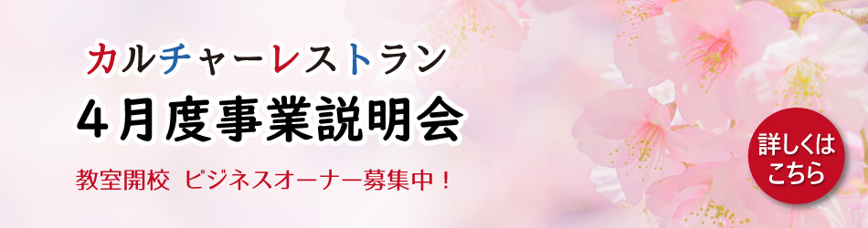 事業説明会申込