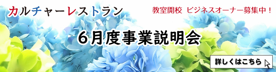 事業説明会申込