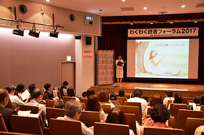 子どもたちと読書の楽しさを共有するイベント「わくわく読書フォーラム2017」を開催いたしました